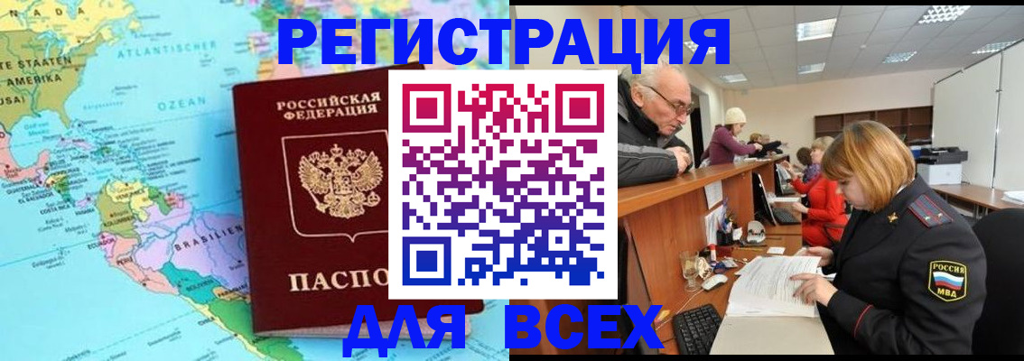 прописка в квартире в Армавире