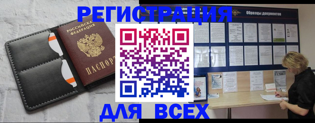 прописка гарантия в Армавире