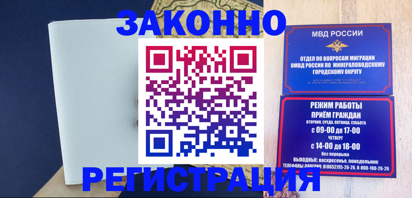 временная регистрация собственник в Армавире